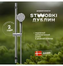 Душевой гарнитур STWORKI Дублин HFDB91000 хром