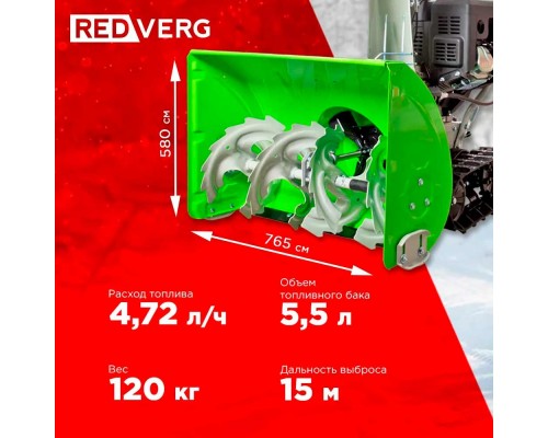 Снегоуборщик REDVERG RD-SB76/13TE