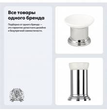 Набор Стакан Migliore Mirella 17226 хром + Мыльница 17228 хром