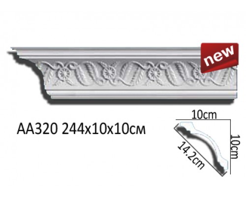 Карниз AA320