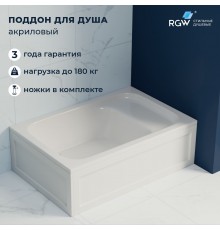 Душевой поддон прямоугольный RGW BC/L (с сиденьем)  900x1200