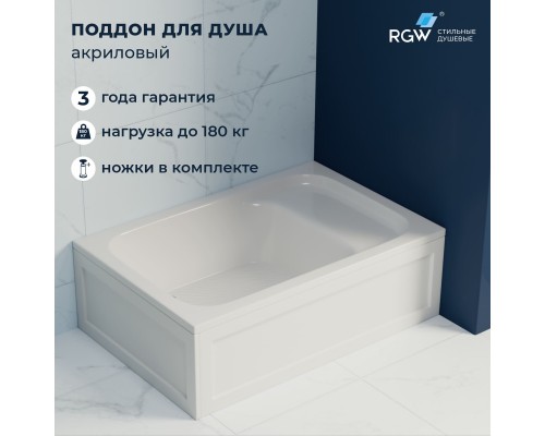 Душевой поддон прямоугольный RGW BC/L (с сиденьем) 900x1200 Душевой поддон прямоугольный RGW BC/L (с сиденьем) 900x1200