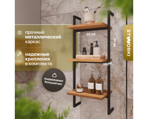 Полка STWORKI Гриндстед 40 дуб таксония Полка STWORKI Гриндстед 40 дуб таксония