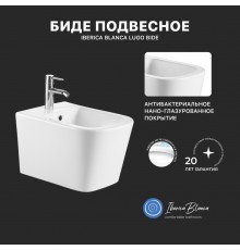 Биде подвесное Iberica Blanca Lugo Bide IBL23 глянцевое белое