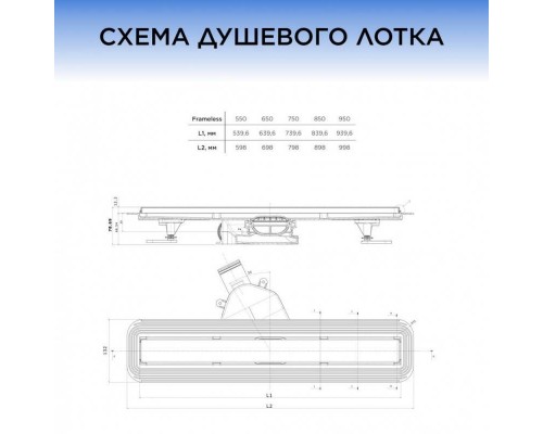 13701232 BETTOSERB Душевой лоток BETTO DRAIN Frameless Line 750 Хром матовый/полая под плитку, без рамки (13701232)