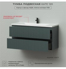 Тумба под раковину в ванную, тумба для ванной Итана Kate 120 1193х450х600 подвесная Велютто Авокадо