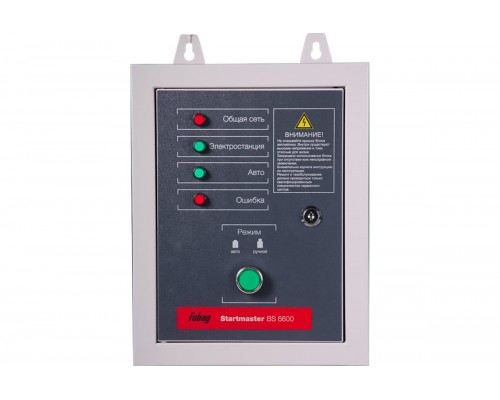 Блок автоматики FUBAG Startmaster BS 6600 (230V) двухрежимный для бензиновых станций