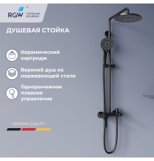Душевая система RGW SP-31B