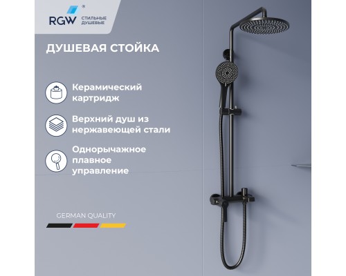 Душевая система RGW SP-31B Душевая система RGW SP-31B