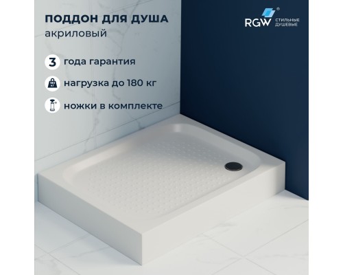 Душевой поддон прямоугольный RGW LUX/TN (Литой экран) 700x900 Душевой поддон прямоугольный RGW LUX/TN (Литой экран) 700x900