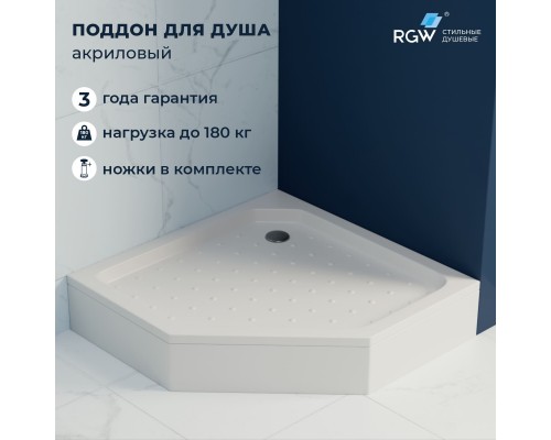 Душевой поддон трапеция RGW STYLE-TR  1000x1000