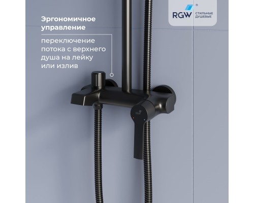 Душевая система RGW SP-31B Душевая система RGW SP-31B