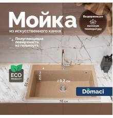 Мойка кухонная Domaci Савона РА 760 песочная