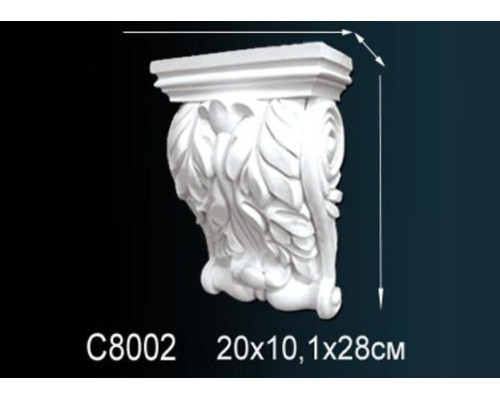 Консоль C8002