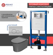 Комплект Унитаз подвесной Point Вега PN41711GM + Инсталляция PN45122 с контейнером для гигиенических таблеток + Кнопка Виктория PN44061SC сатин, хром