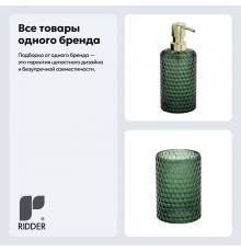 Набор Стакан Ridder Sherine 2166105 зелёный + Дозатор 2166505 зелёный