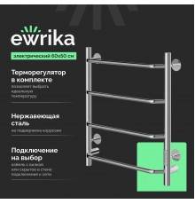 Полотенцесушитель электрический EWRIKA Сафо FT, 60х50, хром