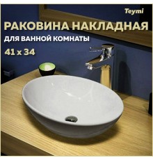 Раковина накладная Teymi Lori 40, белая T50505