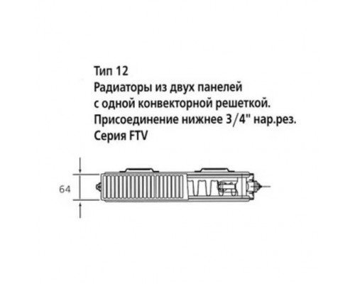 Радиатор стальной панельный Kermi Profil-V FTV 12 300/2000 нижнее правое подключение 2xG3/4 . FTV120302001R2K