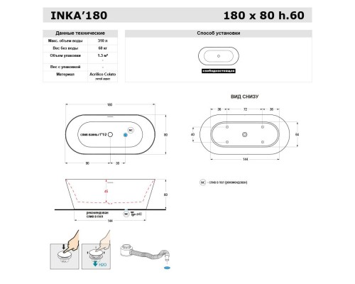 Gruppo Treesse Inka Ванна 180x80x60 см, овальная, отдельностоящая, акриловая, со щелевым переливом, цвет: белый матовый. V388BO