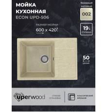 Кухонная мойка из искусственного камня Uperwood ECON UPD-506-002, прямоугольная, бежевая матовая
