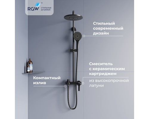 Душевая система RGW SP-31B Душевая система RGW SP-31B
