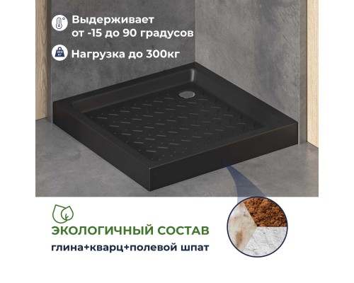 Поддон для душа квадратный керамический RGW CR B Черный 900x900