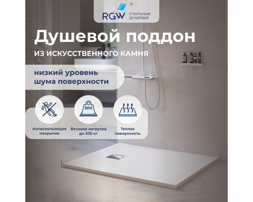 Душевой поддон прямоугольный RGW ST-W Белый  800x1400