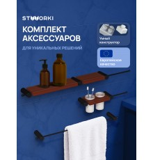 Набор STWORKI Стокгольм S36388BKC трансформер, матовый черный, полки кофейные