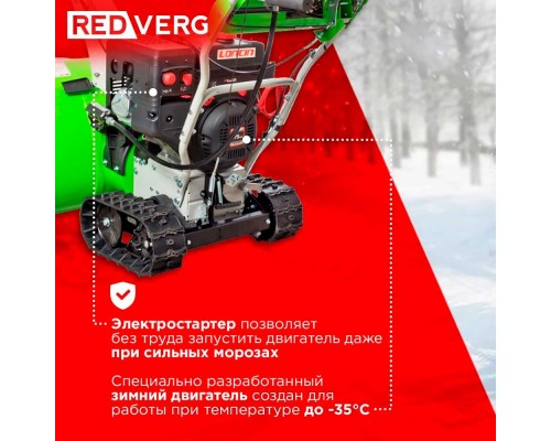 Снегоуборщик REDVERG RD-SB76/13TE