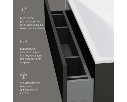 M50AFHX0803GM База под раковину подвесная 80 см, 3 ящика, графит матовый M50AFHX0803GM База под раковину подвесная 80 см, 3 ящика, графит матовый