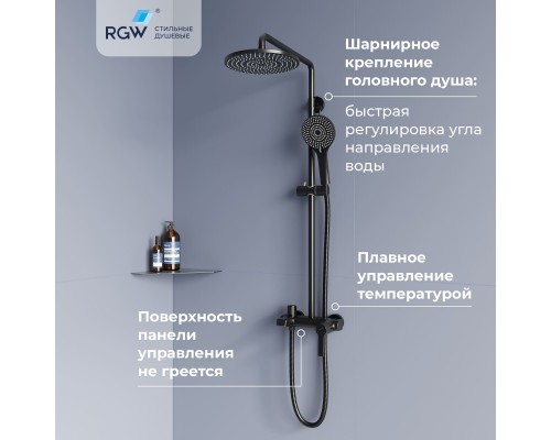 Душевая система RGW SP-31B Душевая система RGW SP-31B