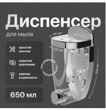 Диспенсер для мыла DEKOR BANYO Endustrial Equipment 5021 14 650 мл, хром