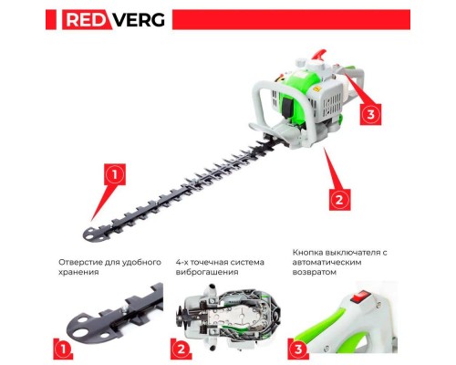 Кусторез бензиновый REDVERG RD-GHT226 Кусторез бензиновый REDVERG RD-GHT226