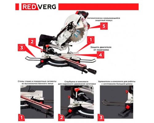 Пила торцовочная REDVERG RD-MS255-2000S Пила торцовочная REDVERG RD-MS255-2000S