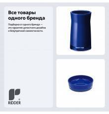 Набор Стакан Ridder Disco 2103103 синий + Мыльница 2103303 синяя