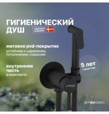 Гигиенический душ STWORKI Хельсинки HFHS52030 со смесителем, С ВНУТРЕННЕЙ ЧАСТЬЮ, черный, встраиваемый, настенный, матовый