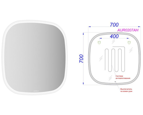 AQ AUR0207AH Aura_A Зеркало 700х700х30 мм, светодиодная подсв., сенсорный выкл., антизапотевание AUR0207AH
