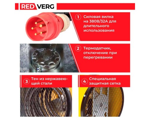 Воздухонагреватель электрический REDVERG RD-EHR5A/380 Воздухонагреватель электрический REDVERG RD-EHR5A/380