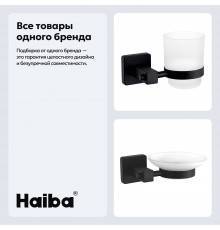 Набор Стакан Haiba HB89 06 + Мыльница 02