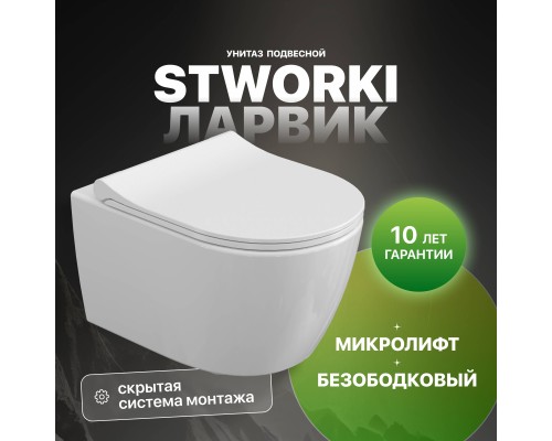 Унитаз подвесной STWORKI Ларвик 5512 безободковый, с микролифтом Унитаз подвесной STWORKI Ларвик 5512 безободковый, с микролифтом