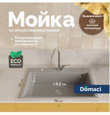 Мойка кухонная Domaci Савона РА 760 серая