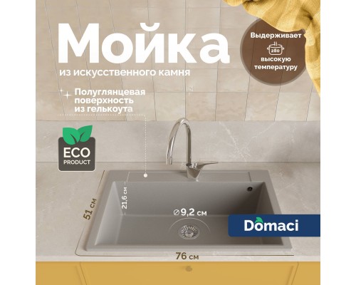 Мойка кухонная Domaci Савона РА 760 серая