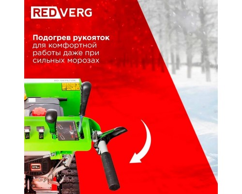 Снегоуборщик REDVERG RD-SB76/13TE