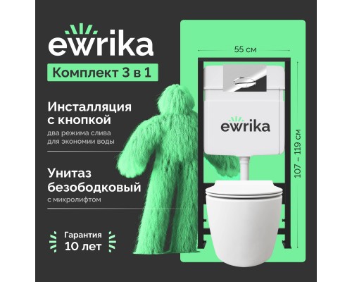 Комплект Унитаз подвесной STWORKI Ноттвиль SETK3104-2616 безободковый, с микролифтом, белый + Инсталляция EWRIKA ProLT 0026-2020 + Кнопка 0051 хром