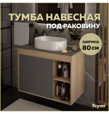 Тумба подвесная Teymi Nura 80, дуб эврика/графит матовый T60534