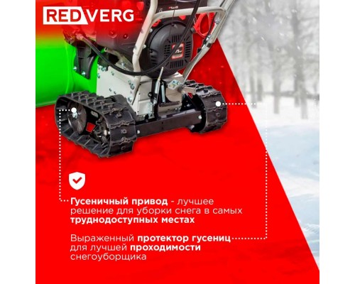 Снегоуборщик REDVERG RD-SB76/13TE