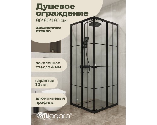 Душевая перегородка Niagara Eco NG-1009-14QKL (90x90x190 см)
