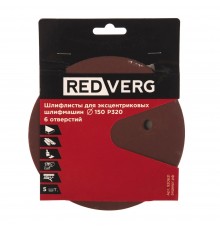 Шлифлист REDVERG для эксцентриковых шлифмашин 6 отверстий 150мм Р320 (5шт)(920631)