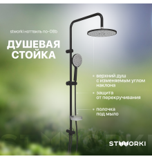 Душевая стойка STWORKI Ноттвиль NO-08b
